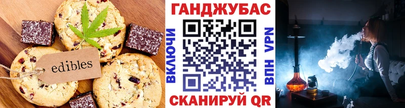 Еда ТГК конопля  наркотики  Удачный 
