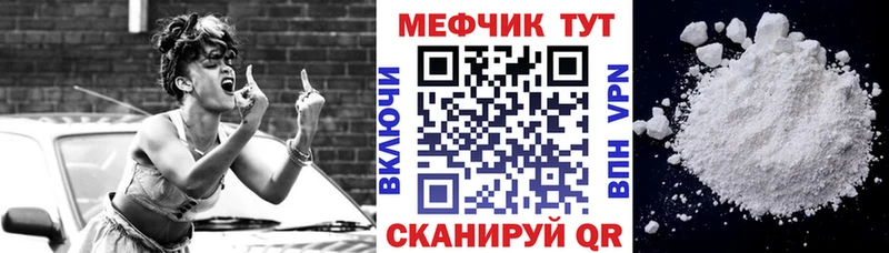 МЕФ mephedrone  наркота  Удачный 