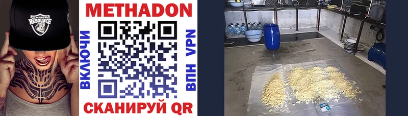 Метадон methadone Удачный